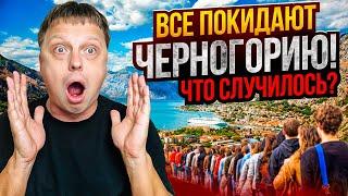 Русскоязычные покидают Черногорию в 2024 году! Почему ?