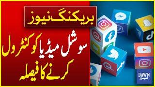 PTA's Decision To Install Firewall To Control Social Media | Breaking News | Dawn News