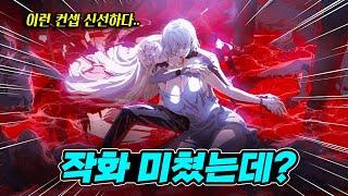 컨셉 신선하고 스토리가 뛰어난 고퀄리티 모바일 게임 [실버 앤 블러드]