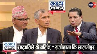 PrimeHD|| पल शाहपछि सन्दिप लामिछाने यसरी परे बलात्कारको फन्दामा, कस्तो होला कारबाही ? यस्तो छ तयारी