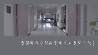 병원광고대행 / 02 855 5115