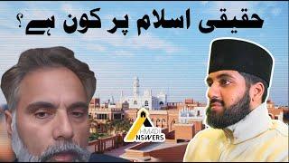 Ahmadi Muslim Discusses with Pakistani Non-Ahmadi : Who Follows True Islam حقیقی اسلام پر کون ہے؟