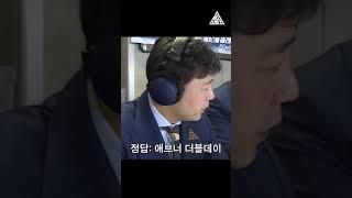 누구냐 야구 만든 사람? #Shorts