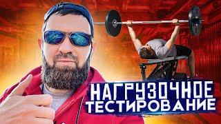 Тестирование Производительности | Нагрузочное тестирование