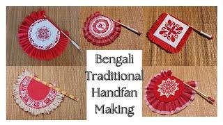 কার্ডবোর্ড দিয়ে হাত পাখা তৈরি | Traditional Hand Fan Making DIY | Cardboard Hand Fan Making Crafts