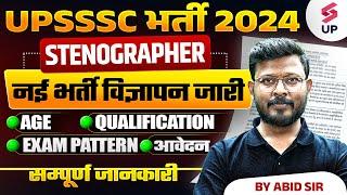 UPSSSC Stenographer Vacancy 2024 | UP Stenographer Notification Out | Age , Qualification Syllabus