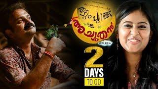 Thattumpurathu Achuthan | 2 Days To Go | Lal Jose | Kunchacko Boban | Sindhuraj | Sravana