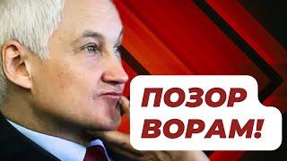 СОДРАЛ ПОГОНЫ! Андрей БЕЛОУСОВ Министр обороны ОТПРАВИЛ ЗА РЕШЕТКУ ЕЩЕ 6 ГЕНЕРАЛОВ!