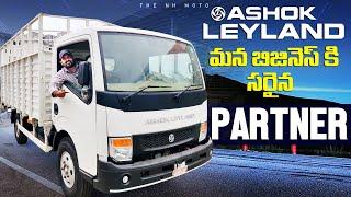 Ashok Leyland Partner LS  కొనేముందు ఈ వీడియో తప్పక చుడండి