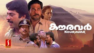 Kauravar Full Movie | Gangster Film | Mammootty | Vishnuvardhan | Thilakan | Murali | Lohithadas