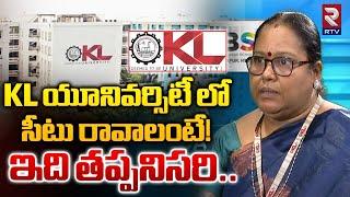 KL యూనివర్సిటీ లో సీటు రావాలంటే! | KLH Professor Geetha | How To Join In College & University | RTV