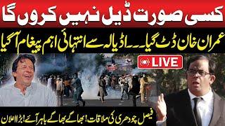 PTI Protest Call 24 Nov | Faisal Ch Emergency Media Talk | Important Message From Adiala