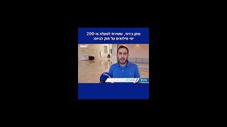 מתן ג'רפי, רכז המשימות של אם תרצו ששירת למעלה מ-200 יום במילואים על חוק הגיוס