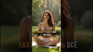 В ЧЕМ ТВОЯ НАСТОЯЩАЯ СИЛА? | Почему многозадачность — ловушка #делегирование #фокус #эффективность