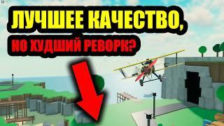 НОВЫЙ РЕВОРК Ace Pilot В TDS! | Roblox | TDS