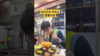야밤에 먹는 짬뽕라면 6천원