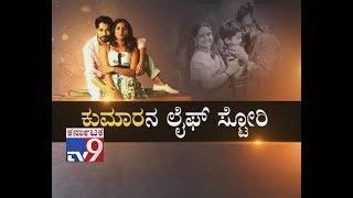 `Kumarana Life Story`: College Kumar Movie Previews with Star Cast