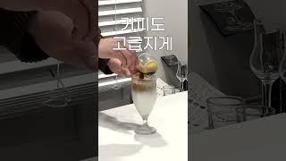 chill한 유리컵으로 chill하게 즐기기