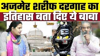 This Baba told the history of Ajmer Sharif Dargah, Bharat is a new thought