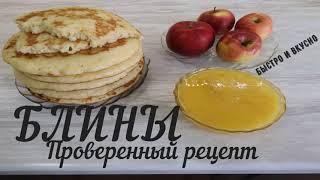 Настоящие Русские блины,отличный рецепт.