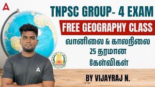 TNPSC GROUP 4| FREE GEOGRAPHY CLASS| CLIMATE & WEATHER | Adda247 Tamil