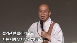 [법륜스님의 즉문즉설 1258회] 자존감을 회복하는 방법