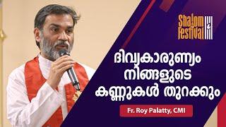 ദിവ്യകാരുണ്യം നിങ്ങളുടെ കണ്ണുകൾ തുറക്കും | Fr. Roy Palatty CMI | Shalom Festival'23 | Dallas