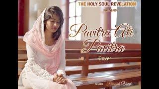 Pavitra ati Pavitra sthan me Cover |TheHolySoulRevelation | Pragati Vaish | Christian Song | Full HD