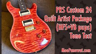 PRS Custom 24 Quilted Maple Artist Package Tone Test