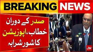 Opposition Protest During President Asif Ali Zardari Speech | Parliament Joint Session | BOL News