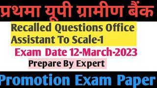 Recalled Questions office assistant to Scale1 Prathma up gramin bank!! Bank Promotion Exam 2023!!