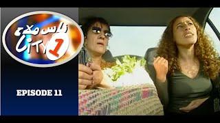 Nass Mlah City 1 S01.EP11 ناس ملاح سيتي - Taxi طاكسي