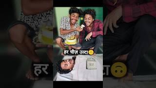 अगर आदमीदुख में हंसता हैं! #comedy #shorts