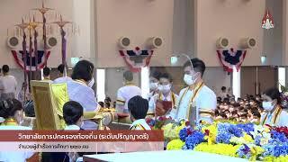 วิทยาลัยนานาชาติ มหาวิทยาลัยขอนแก่น