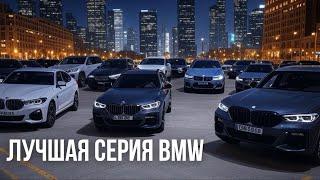 Обзор на всю G-серию BMW. Надежность и рекорды продаж