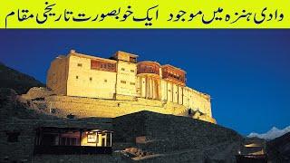 Historical place of Hunza valley baltit fort in urdu/hindi