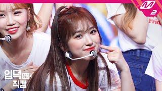 [입덕직캠] 아이즈원 야부키 나코 직캠 4K 'Pretty’ (IZ*ONE Yabuki Nako FanCam) | @MCOUNTDOWN_2020.6.18