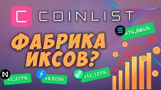 Coinlist - what is it? Coinlist project overview