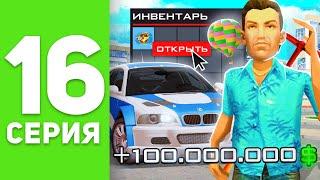 ПУТЬ БОМЖА на РОДИНА РП #16 - ПОДНЯЛ 60 МЛН за СЕКУНДУ!  КАК??? (родина крмп)