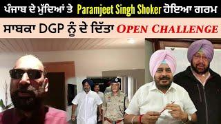 paramjeet singh shoker technology man Germany new video