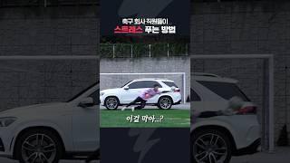 이건 못 참지;;; 슈팅 풀파워 장전(feat. 대표님 차)