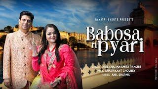 Banna Banni song  || Latest Wedding Song || by Anil sharma || Smita Rakshit ||
