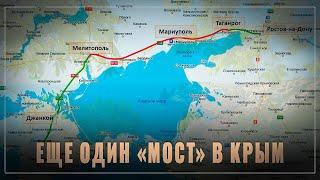 У кого-то от этого забомбит: Путин начал строить в Крым ещё один «мост»