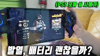 "더 디비전 2 신규 확장팩" PS5 포탈로 직접 해봤습니다