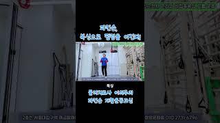 파킨슨병 복싱으로 떨림을 이긴다! 물리치료사 이의주의 파킨슨 재활운동교실 #깨금발재활운동센터 #가정방문재활 #한봄찬시니어케어 #홈티 #파킨슨재활 #뇌졸중재활
