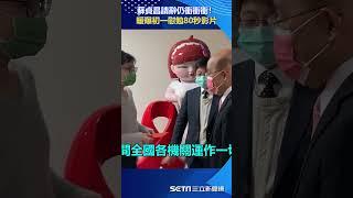 請辭仍衝衝衝！蘇貞昌暖曝初一慰勉80秒影片：確保春節全國運作順利｜三立新聞網 SETN.com#shorts