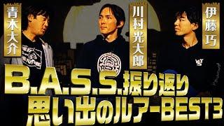 【川村光大郎×青木大介×伊藤巧】の貴重なクロストーク！『夜マヅメの語るシス』＃４