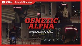 크랭크 LED 스마트헬멧 '제네틱 알파' 야간 주행 영상 | CRNK 2022  New Smart LED Cycling Helmet "GENETIC ALPHA"