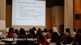 서울장애인종합복지관-감각통합치료 설명 및 2015년 교육 소개 Seoul Community Rehabilitation Center 2015