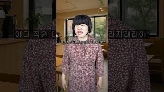 천국과 지옥 진상 부리면 이렇게 되는거야